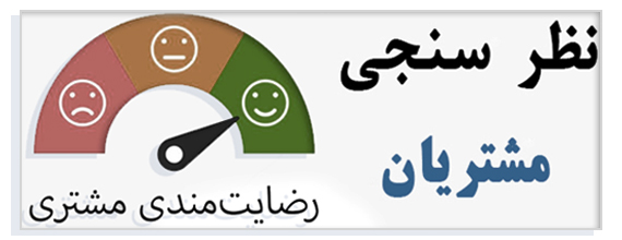 نظر سنجی دشت گل کردستان